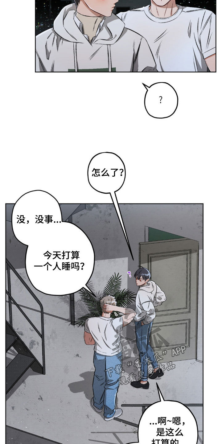 区域间谍漫画,第107话1图