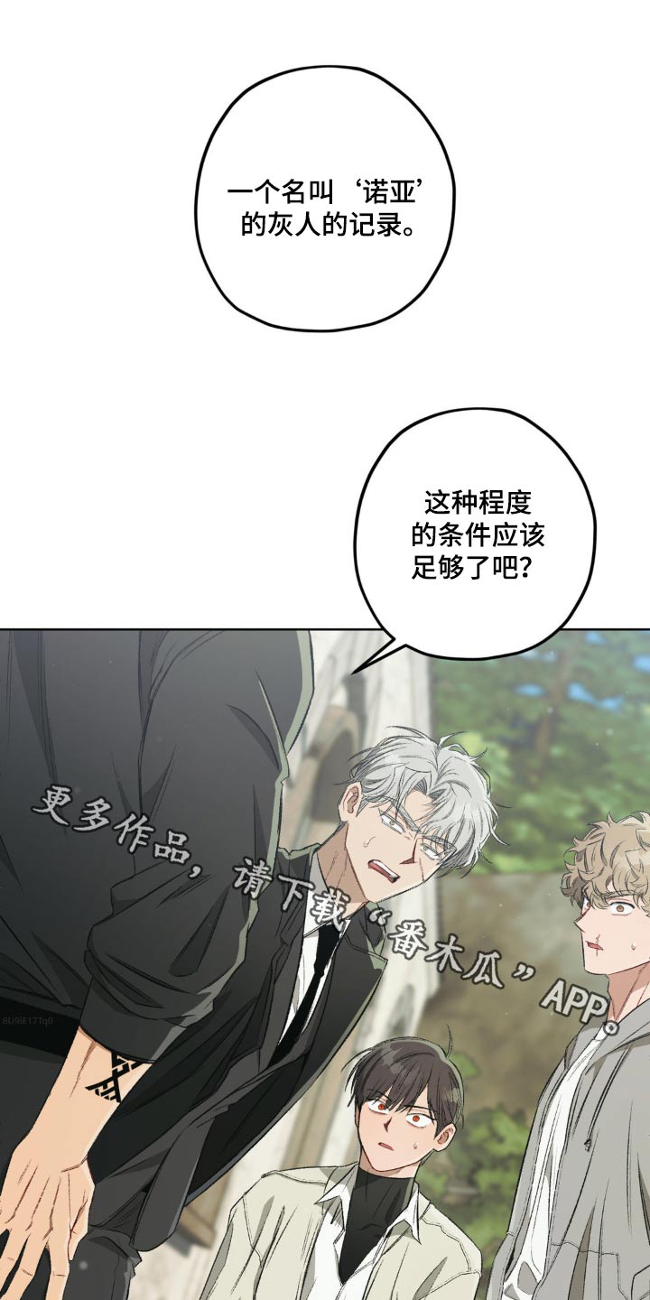 区域间谍漫画,第139话1图