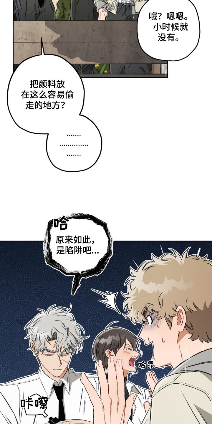 区域间谍漫画,第127话1图