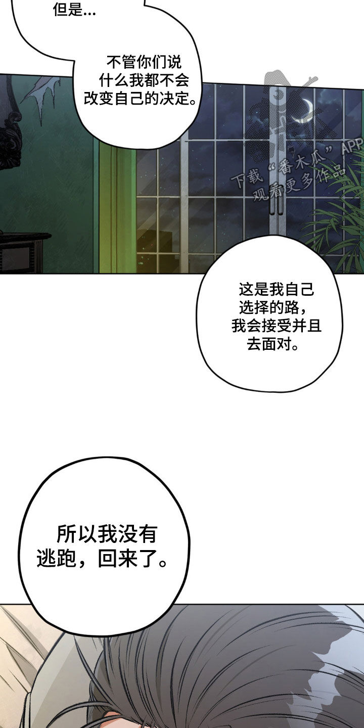区域间谍漫画,第120话1图