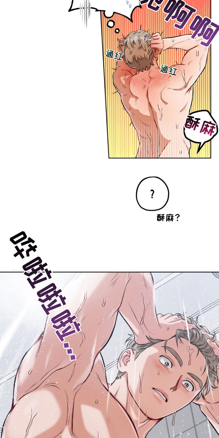 区域间谍漫画,第113话1图