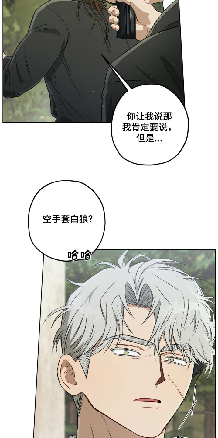 区域间谍漫画,第134话1图