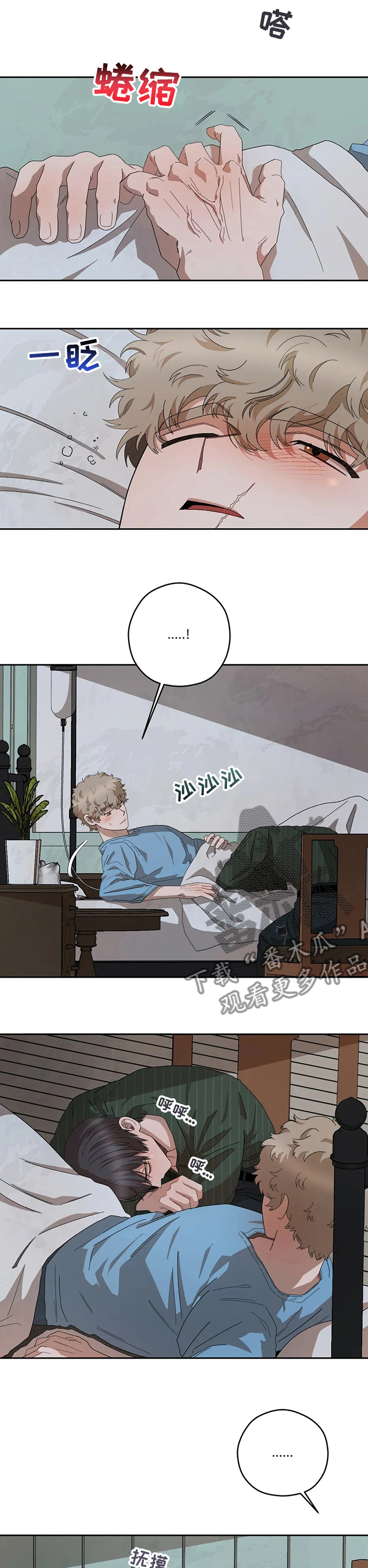 区域间谍漫画,第59话2图