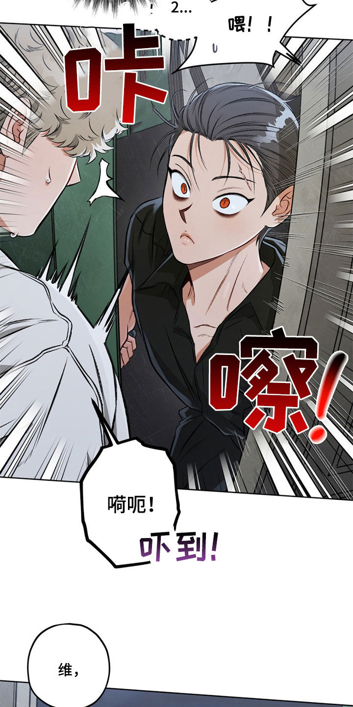 区域间谍漫画,第117话2图