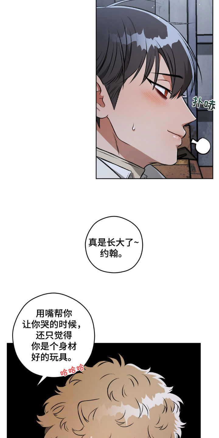 区域间谍漫画,第106话1图