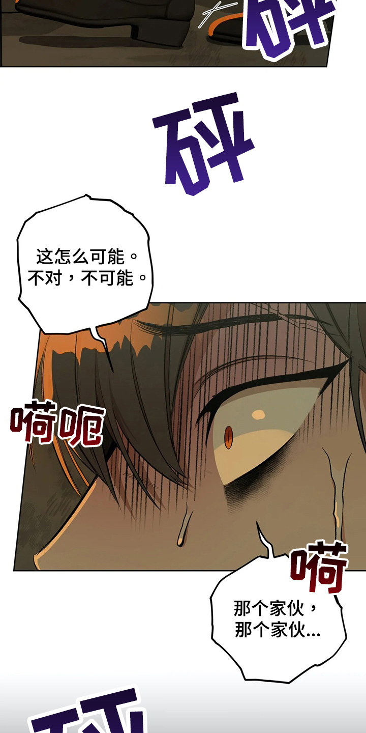 区域间谍漫画,第100话2图