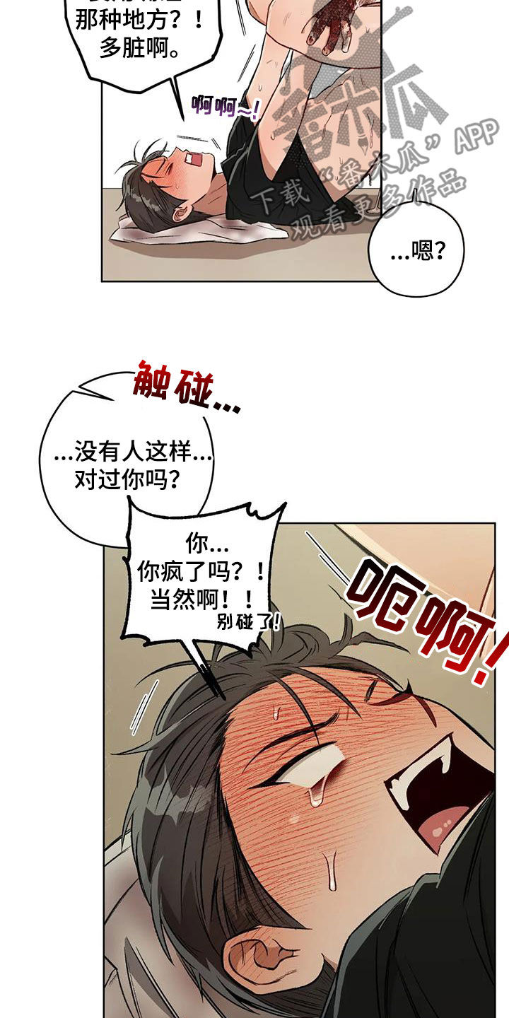区域间谍漫画,第92话2图