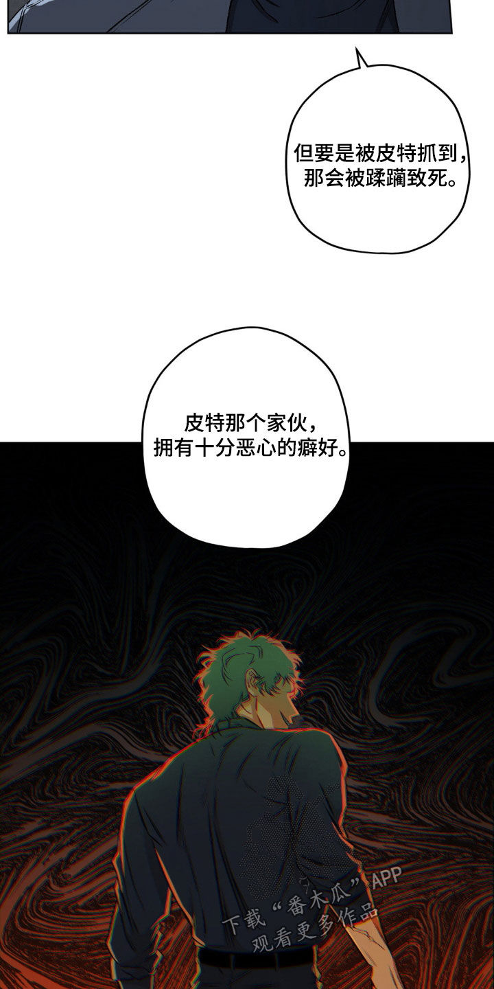 区域间谍漫画,第108章：【第二季】无恶不作2图