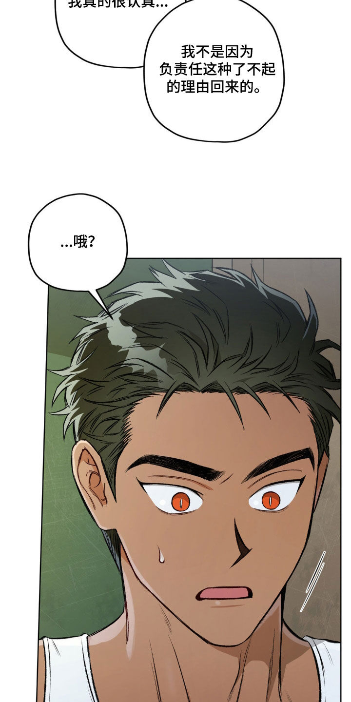 区域间谍漫画,第120话1图