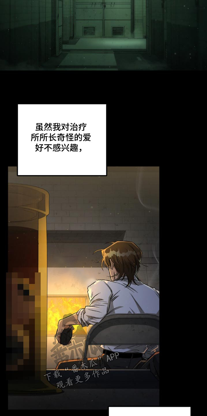 区域间谍漫画,第136话2图