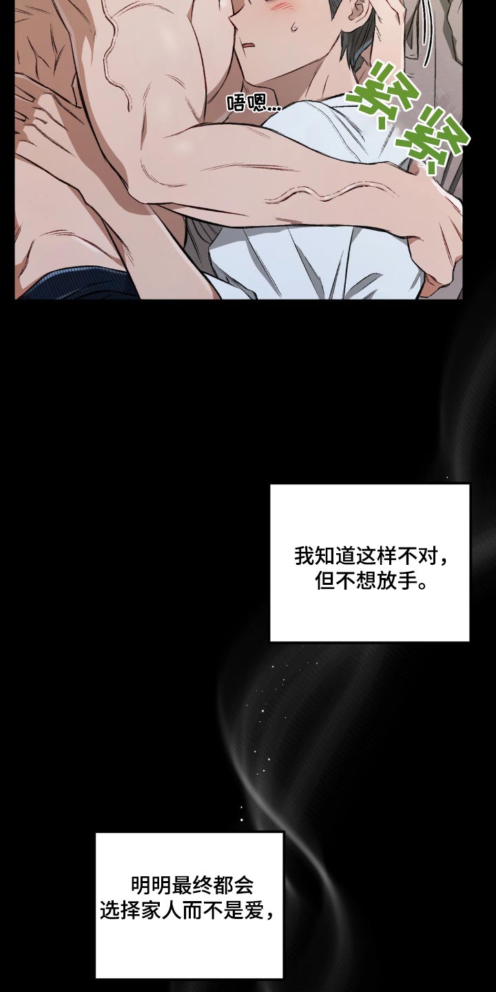 区域间谍漫画,第128话2图