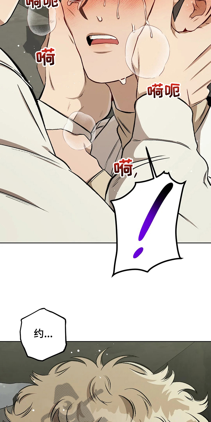区域间谍漫画,第101话1图