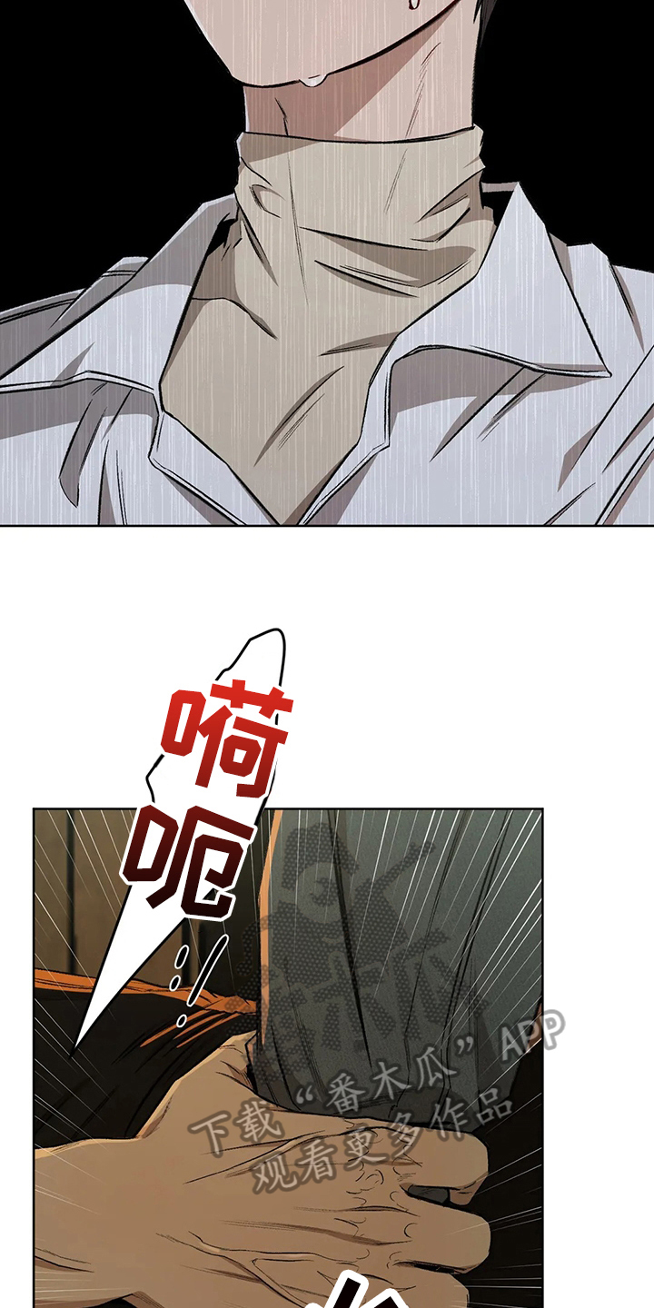 区域间谍漫画,第100话1图