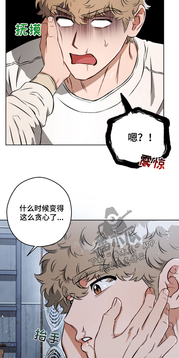 区域间谍漫画,第106话2图