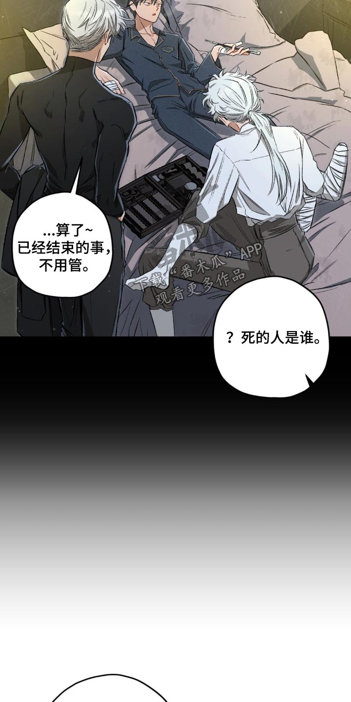 区域间谍漫画,第141话2图