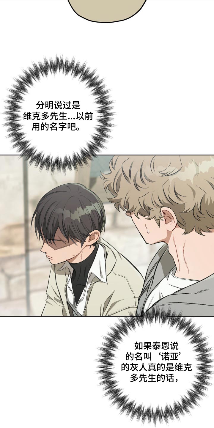 区域间谍漫画,第139话1图