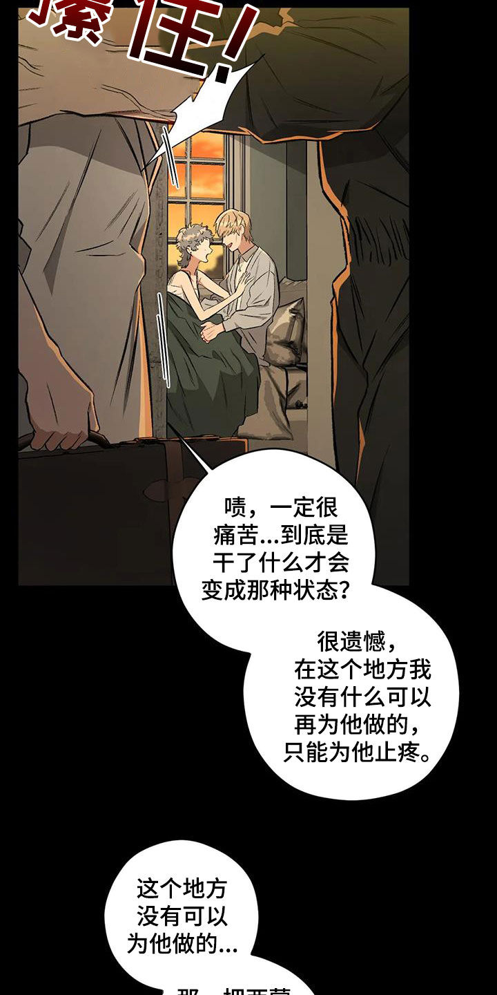 区域间谍漫画,第93话1图