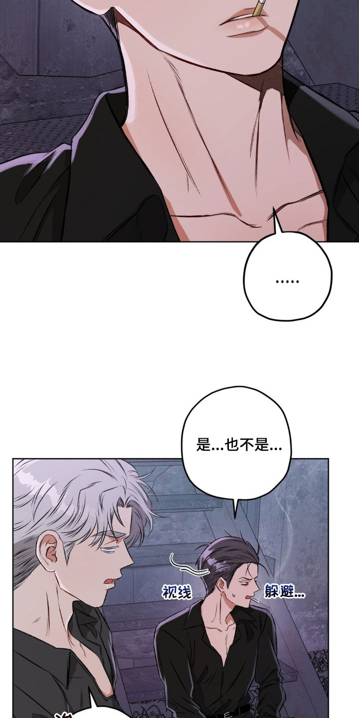 区域间谍漫画,第115话1图