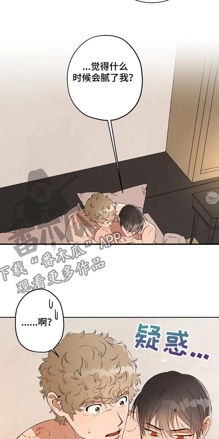 区域间谍漫画,第77话2图