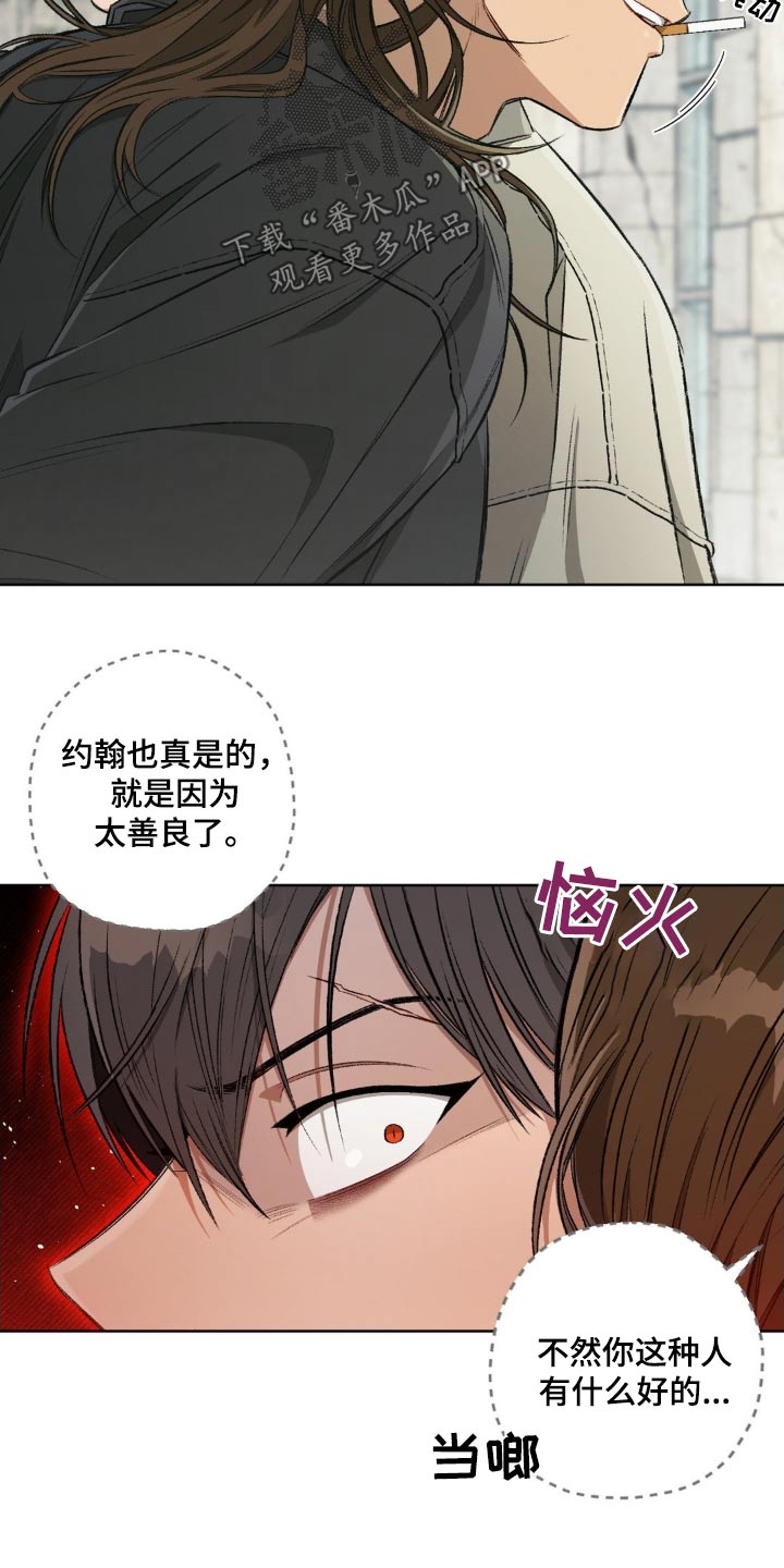 区域间谍漫画,第133话2图