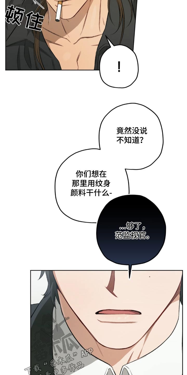 区域间谍漫画,第133话1图