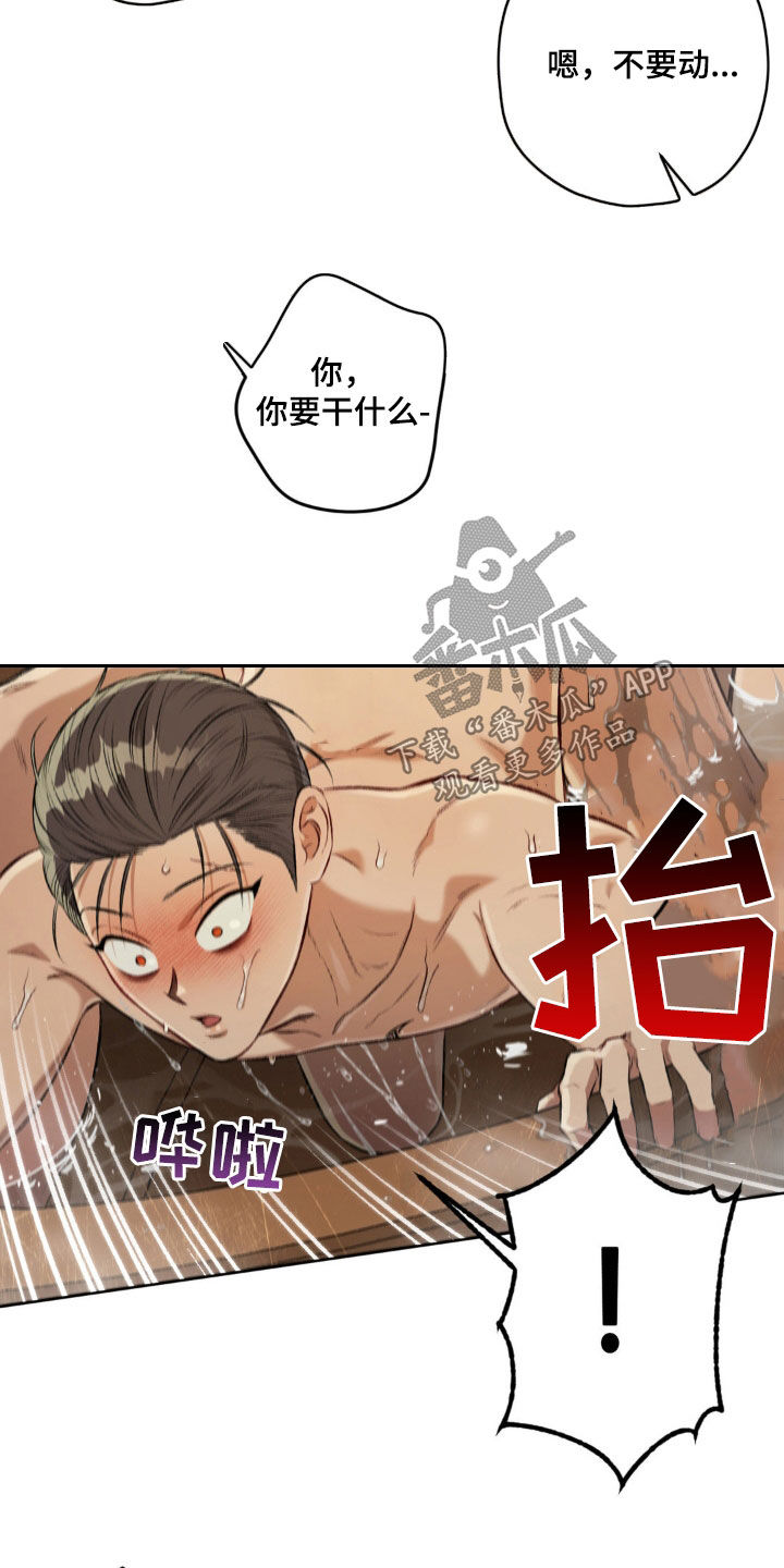 区域间谍漫画,第124话1图