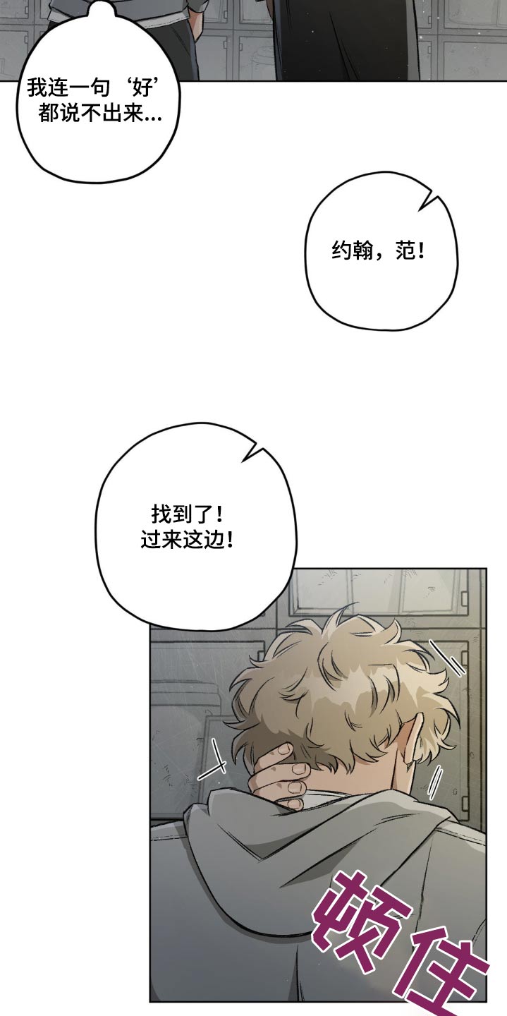 区域间谍漫画,第129话1图