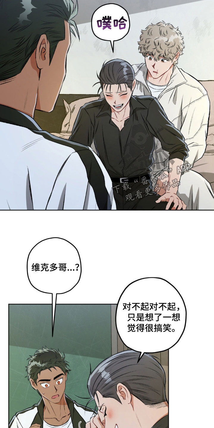 区域间谍漫画,第121话2图
