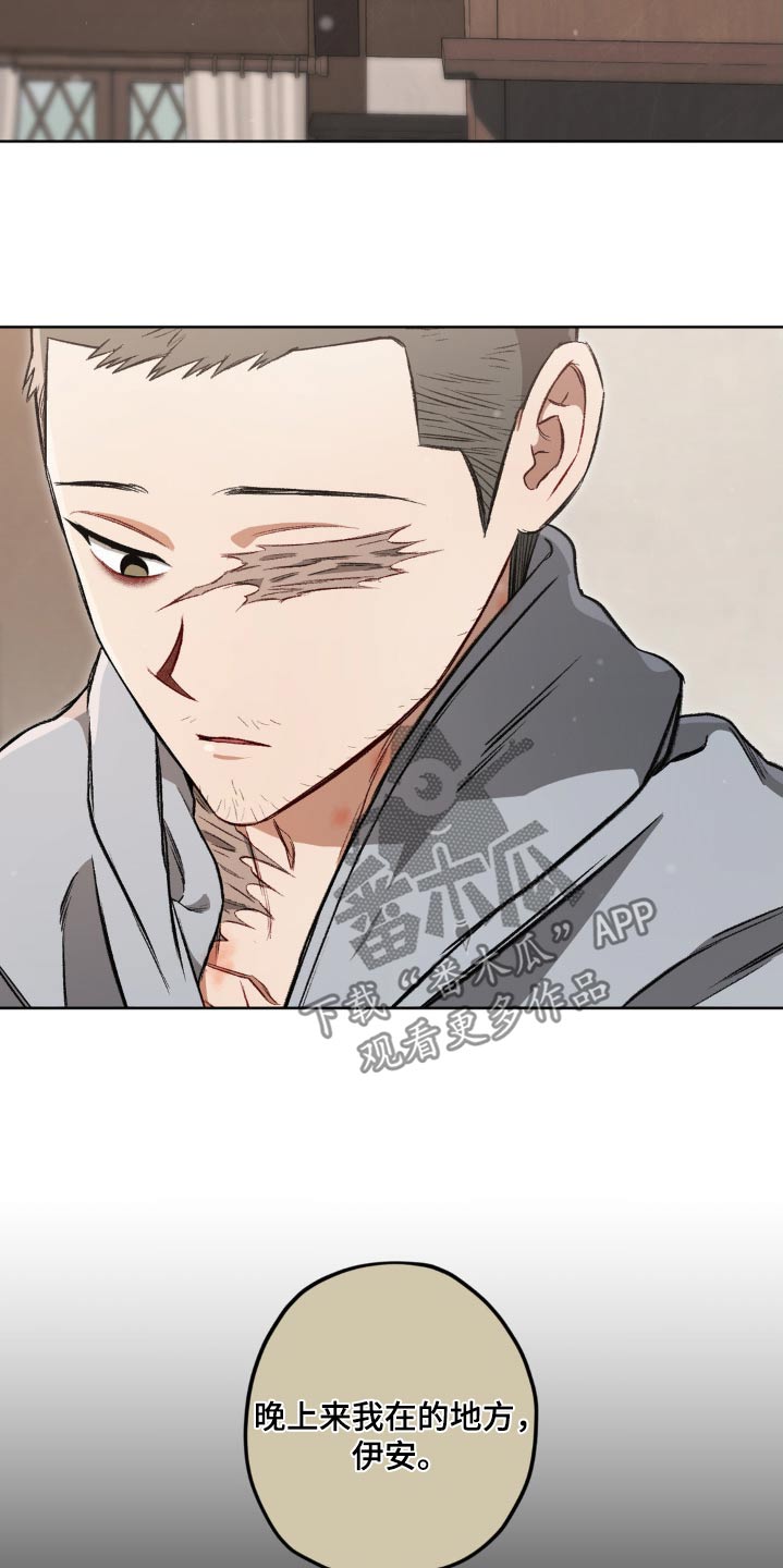 区域间谍漫画,第148话2图