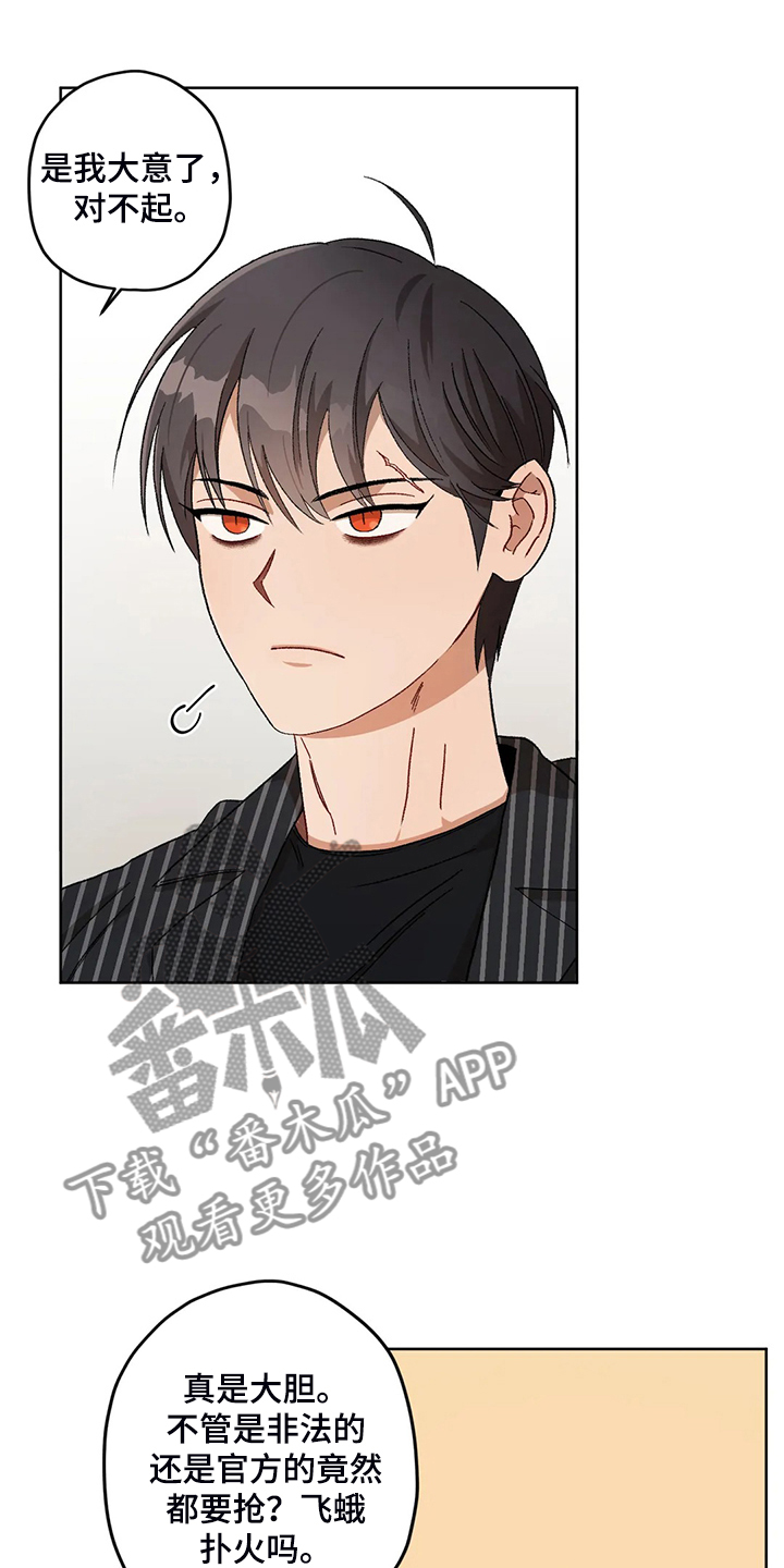 区域间谍漫画,第79话2图