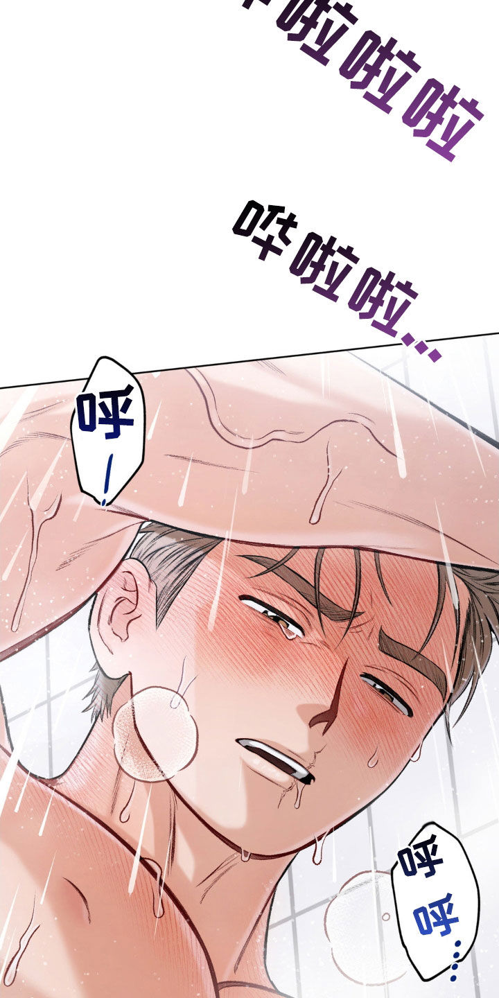 区域间谍漫画,第113话1图