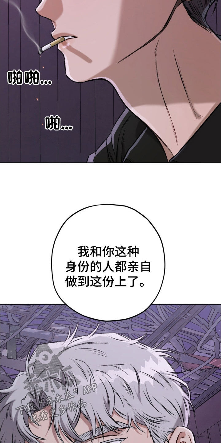 区域间谍漫画,第115话1图
