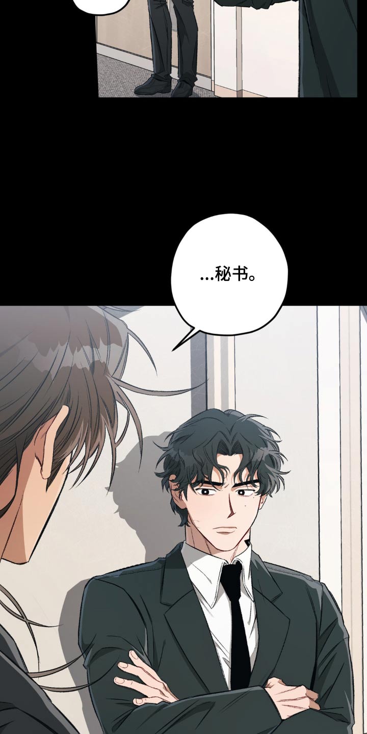 区域间谍漫画,第131话1图
