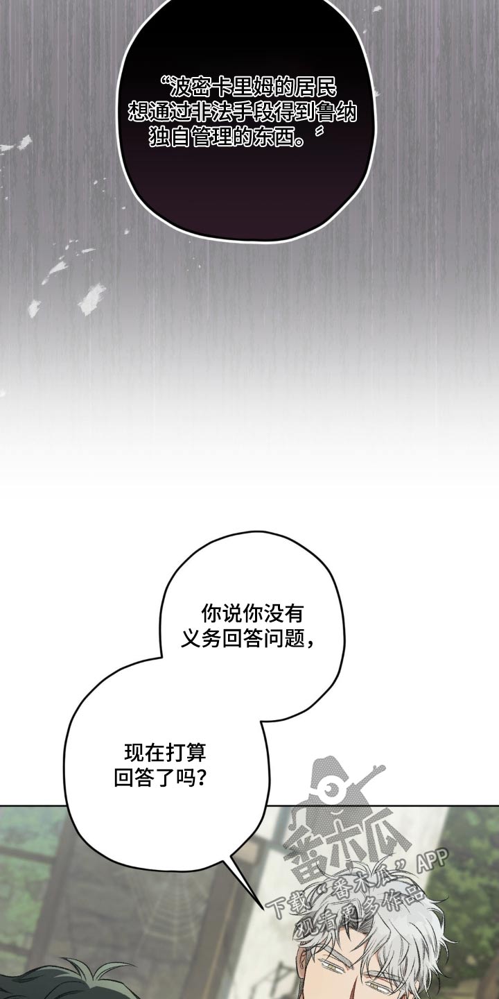 区域间谍漫画,第134话1图