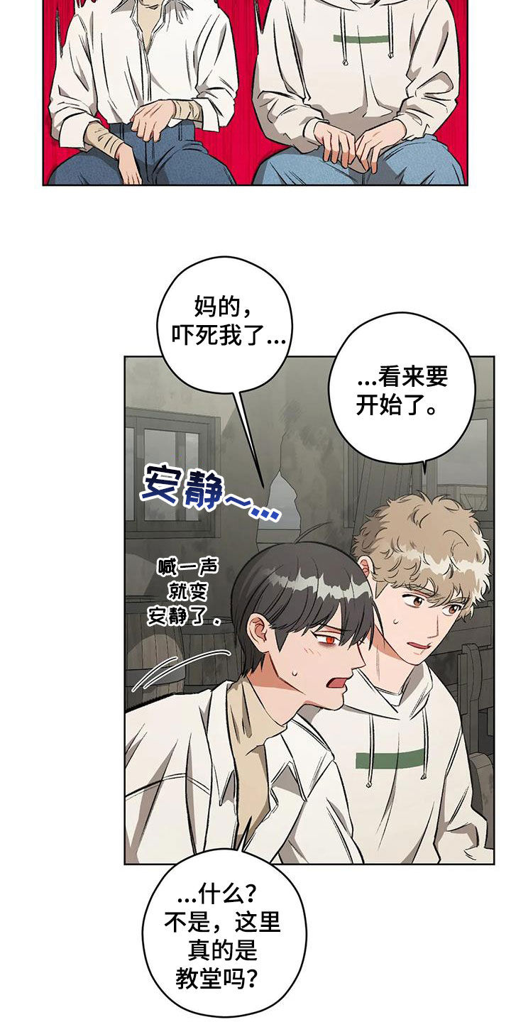 区域间谍漫画,第97话2图