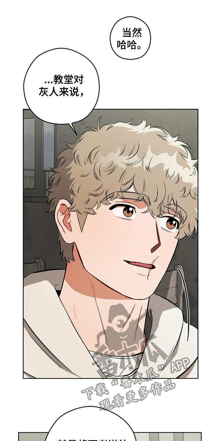 区域间谍漫画,第97话1图