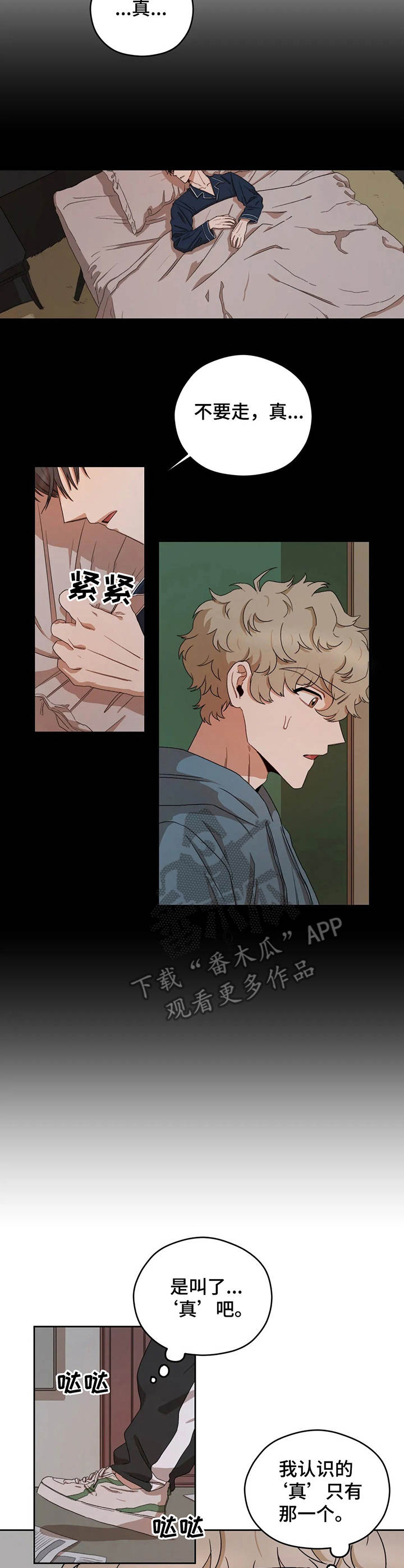 区域间谍漫画,第13话2图