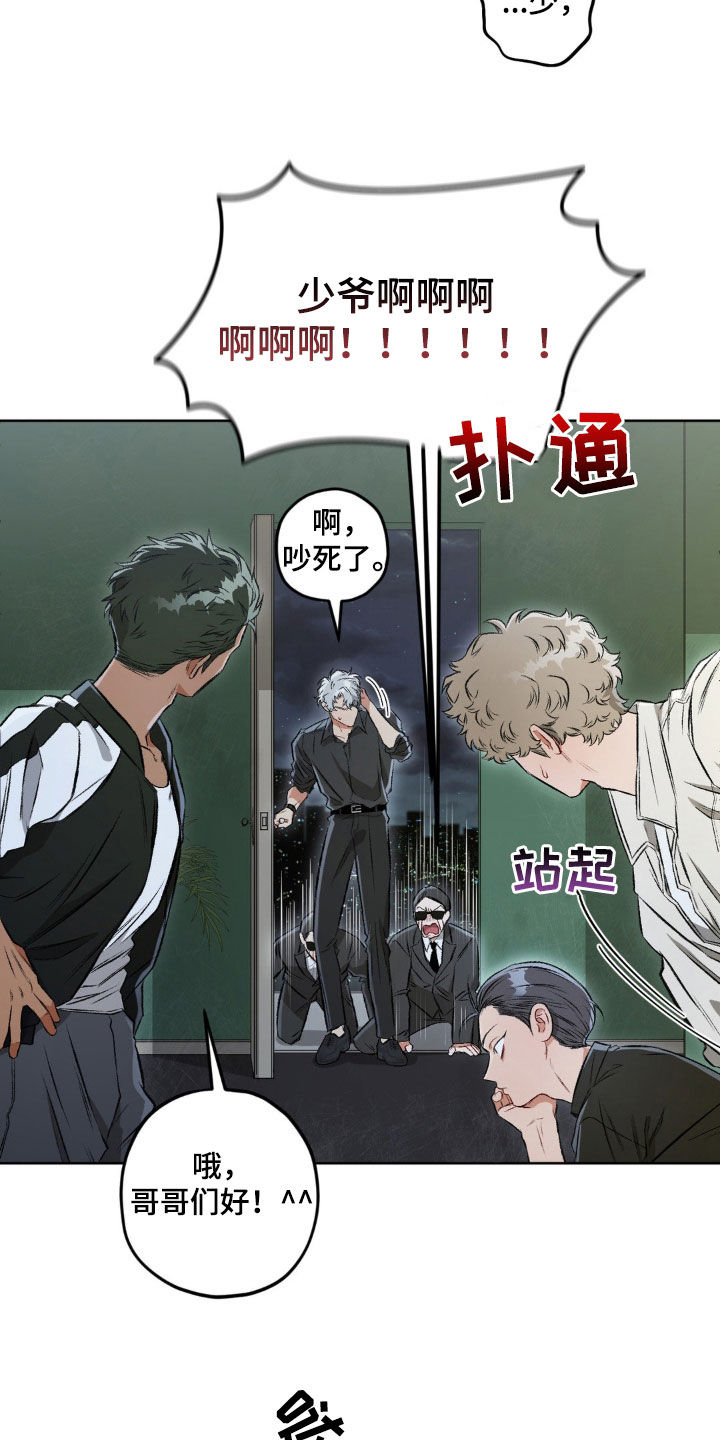 区域间谍漫画,第121话1图