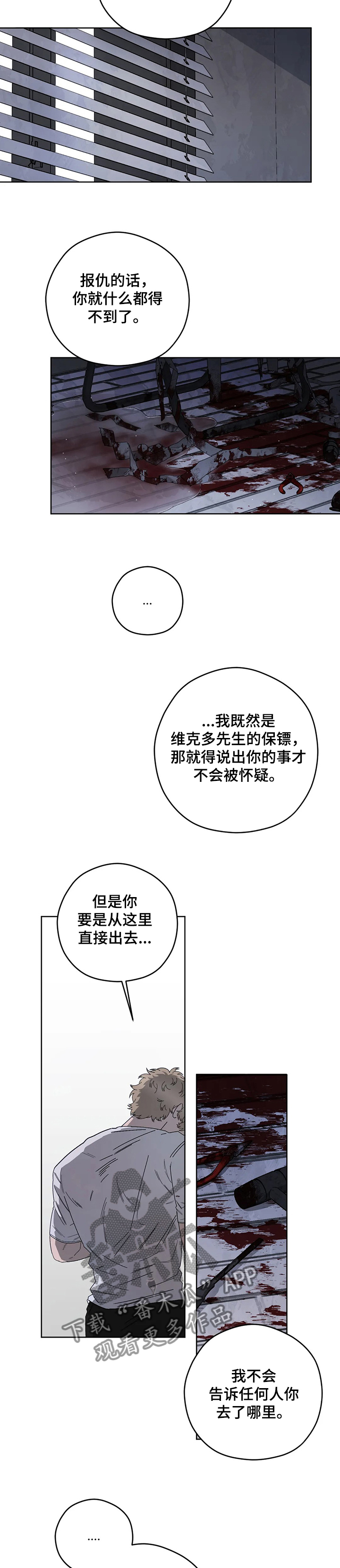 区域间谍漫画,第73话2图