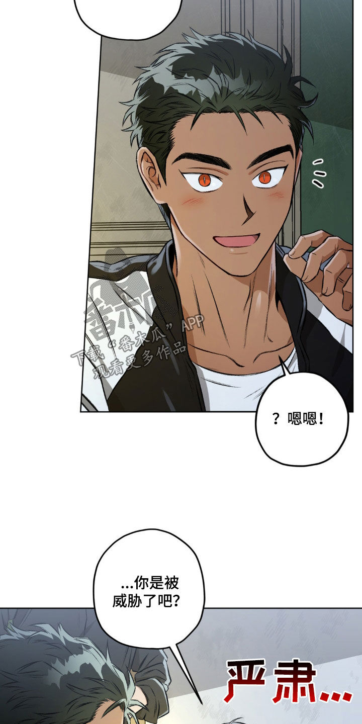 区域间谍漫画,第119话1图