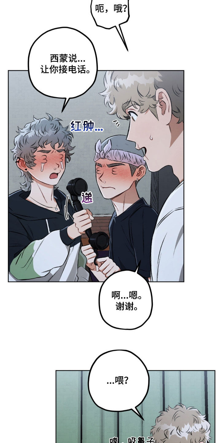 区域间谍漫画,第114话1图