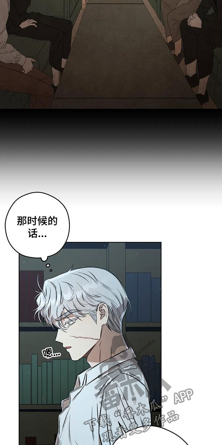 区域间谍漫画,第90话2图