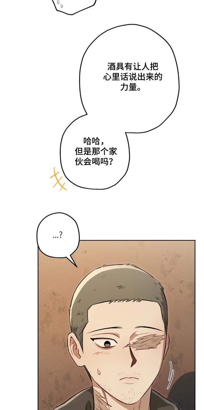 区域间谍漫画,第144话1图