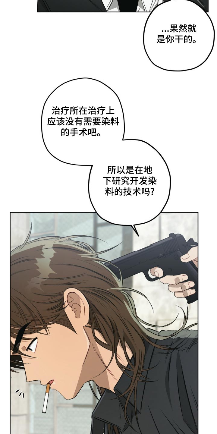 区域间谍漫画,第134话1图