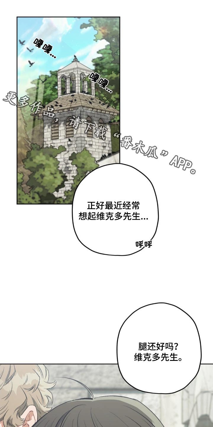 区域间谍漫画,第133话1图