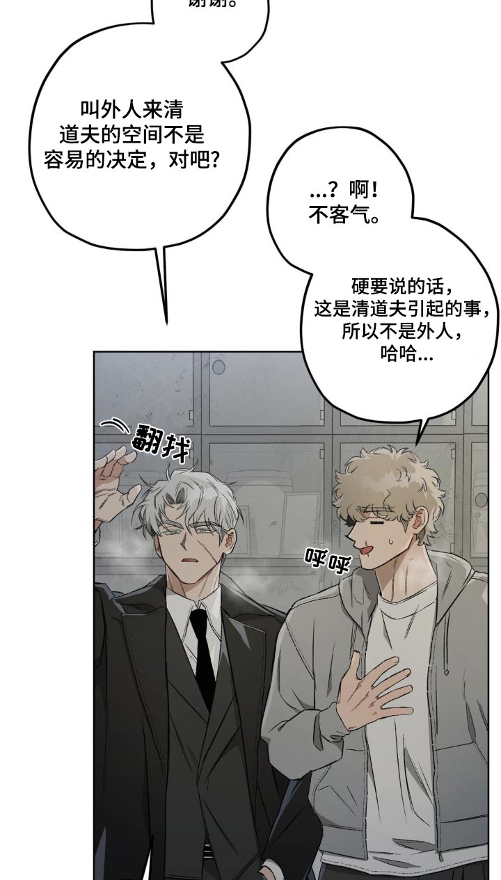 区域间谍漫画,第128话2图