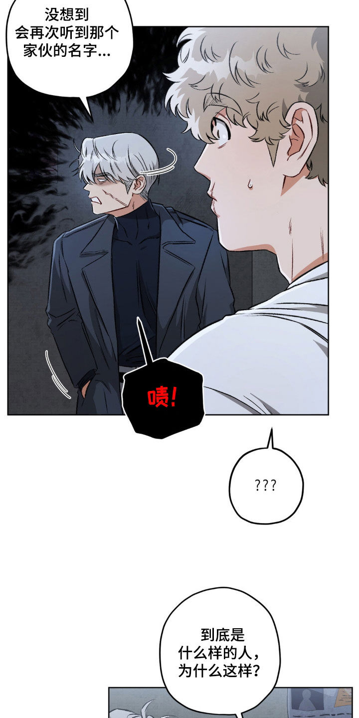 区域间谍漫画,第108章：【第二季】无恶不作1图