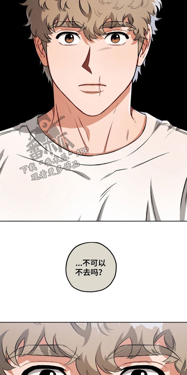 区域间谍漫画,第108章：【第二季】无恶不作1图