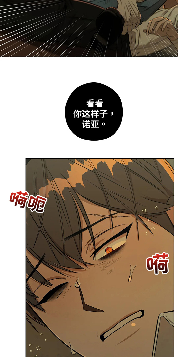 区域间谍漫画,第100话1图