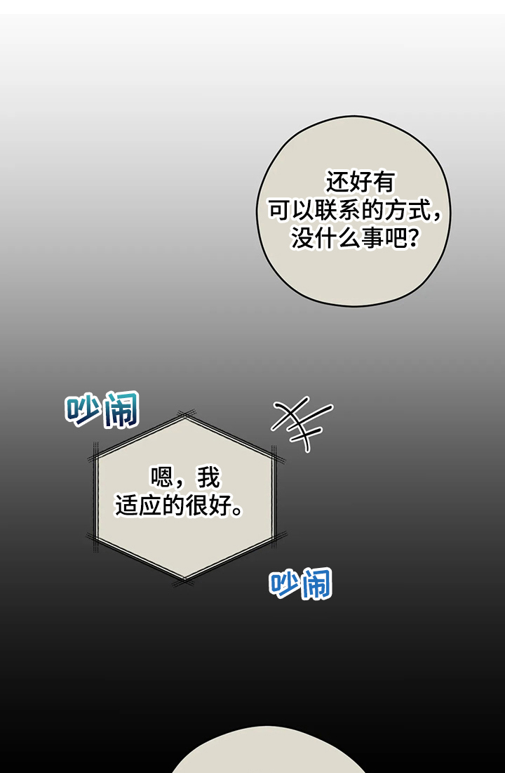 区域间谍漫画,第73话1图